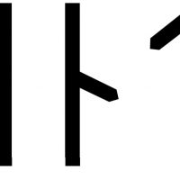 Sandi written in runes