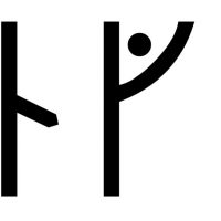 Inga written in medieval runes (Group C)