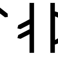 Slodi written in medieval runes (Group C)